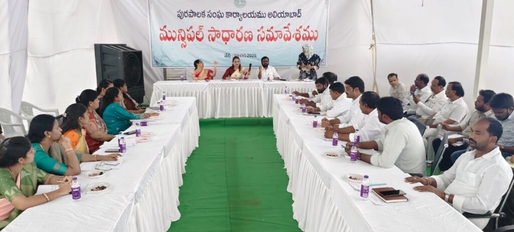 అలియాబాద్‌లో అభివృద్ధి పనులకు ఆమోదం  కౌన్సిల్ సమావేశంలో కీలక నిర్ణయాలు
