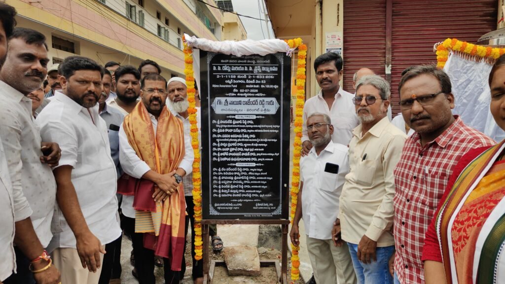 రూ.2.10 కోట్ల అభివృద్ధి పనులకు ఎమ్మెల్యే నాయిని శంకుస్థాపన..!
