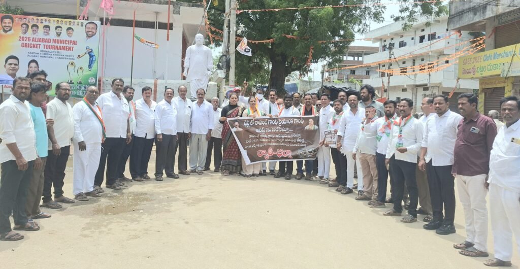 రాహుల్ అరెస్టుపై కాంగ్రెస్ నిరసన