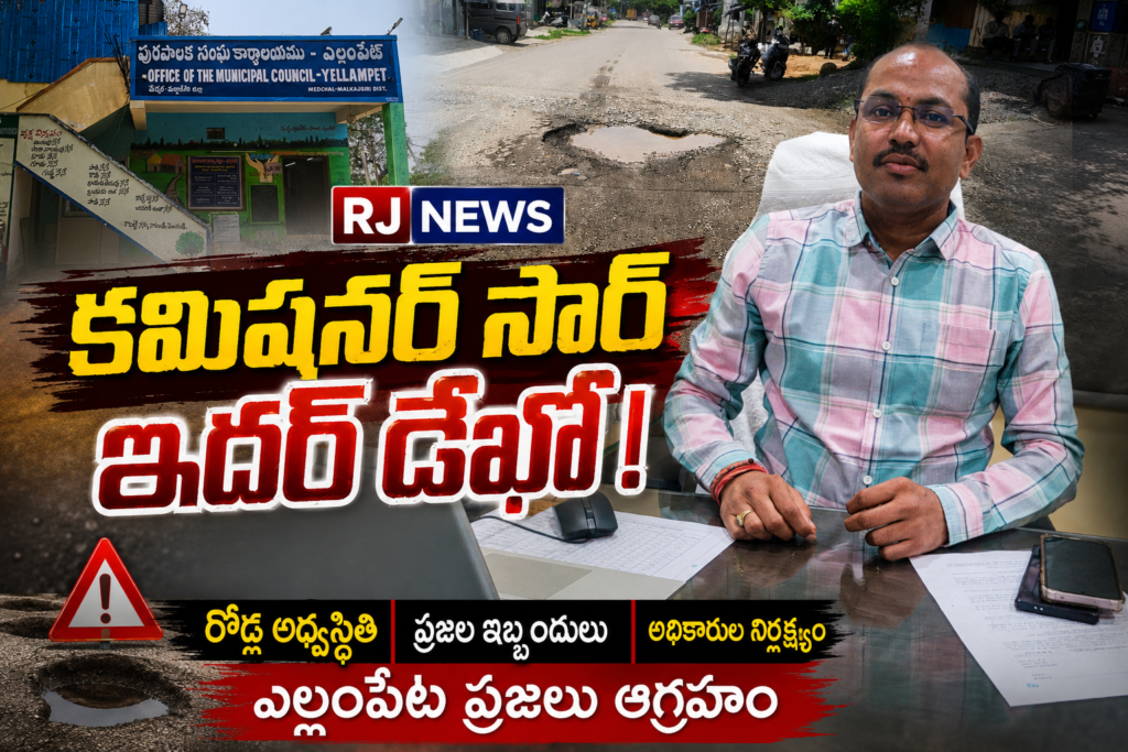 గుంతలమయమైన రహదారి..!