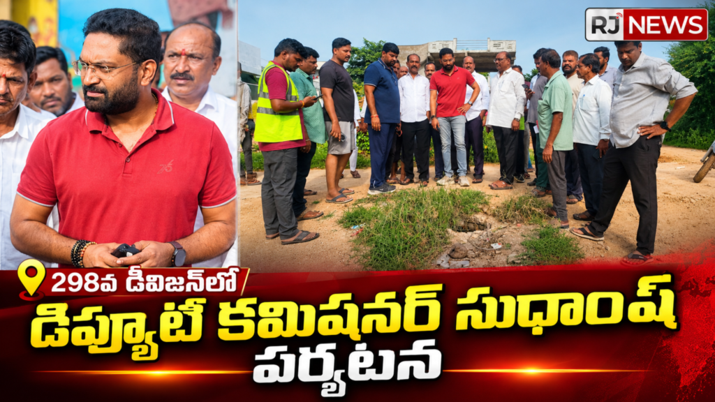 298వ డివిజన్‌లో డిప్యూటీ కమిషనర్ సుధాంష్ పర్యటన