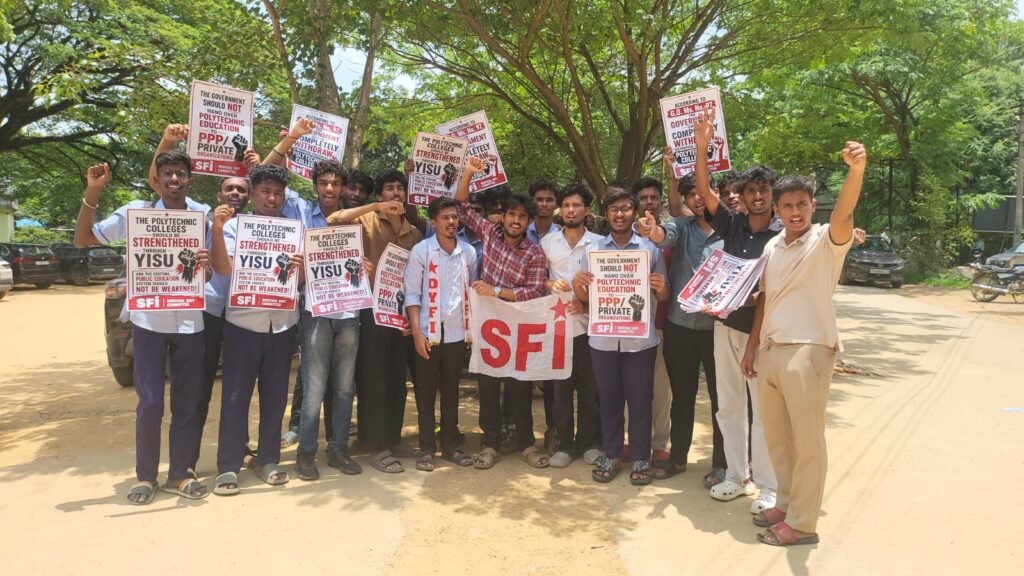 ప్రభుత్వ పాలిటెక్నిక్‌ల ప్రైవేటీకరణను అడ్డుకోవాలి