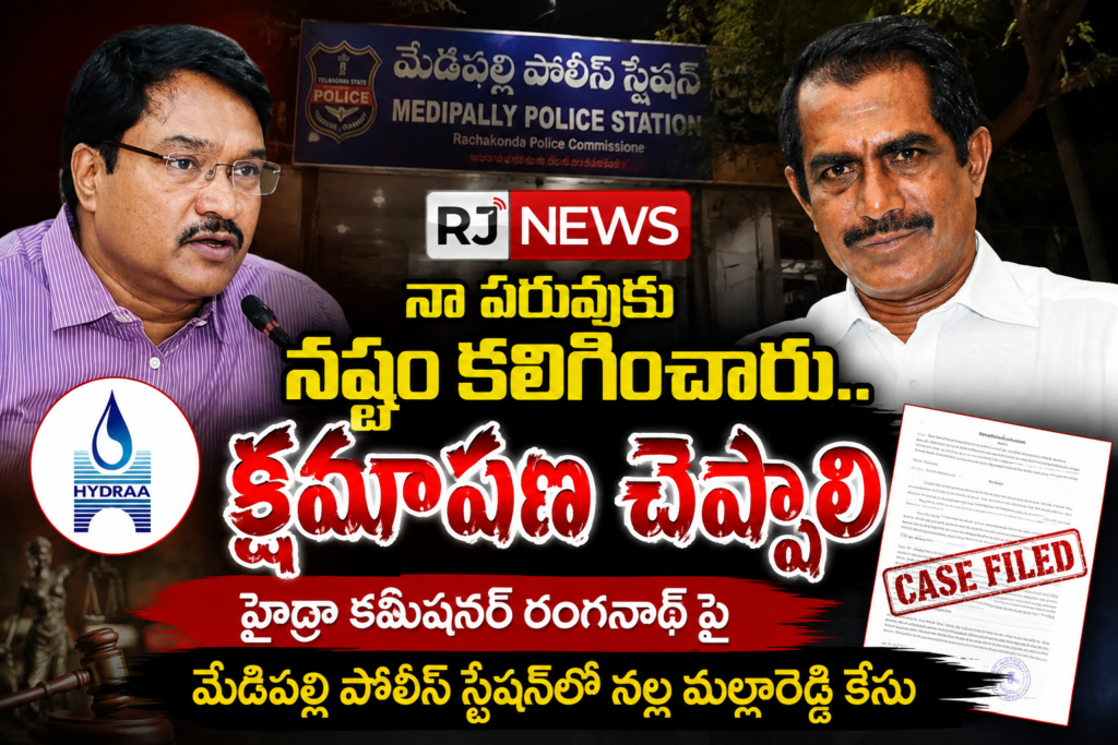 నా పరువుకు నష్టం కలిగించారు.. క్షమాపణ చెప్పాలి