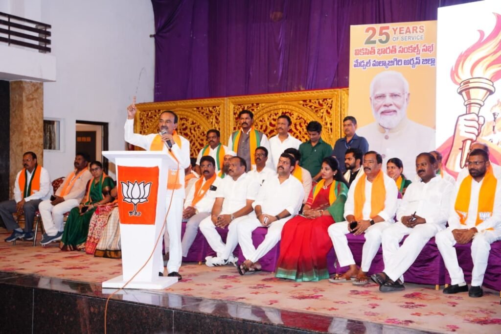 అల్వాల్ లో వికసిత్ భారత్ సంకల్ప సభ..! ముఖ్య అతిథిగా హాజరైన మల్కాజిగిరి పార్లమెంట్ సభ్యులు ఈటల రాజేందర్